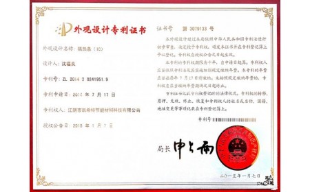 patent certificate